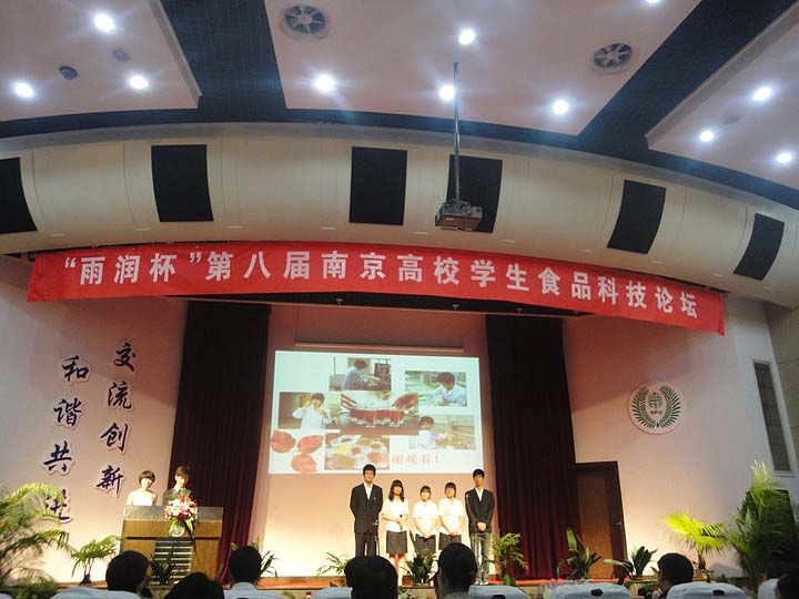 第八届食品科技论坛圆满落幕 快直播体育
代表队满载而归