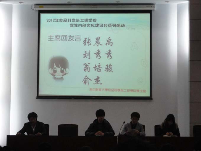 快直播体育
学生会干事大会隆重举行