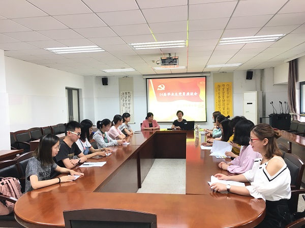 快直播体育
举行2018届毕业生党员座谈会