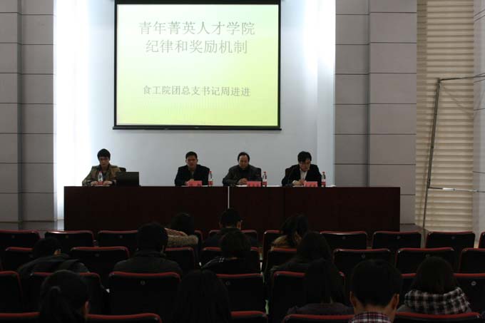 快直播体育
第二期菁英人才学院开学典礼隆重举行