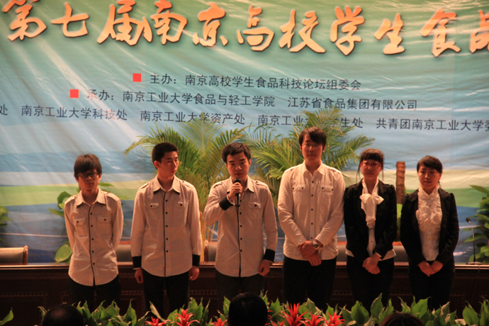 第七届“苏食杯”南京高校学生食品科技论坛快直播体育
满载而归