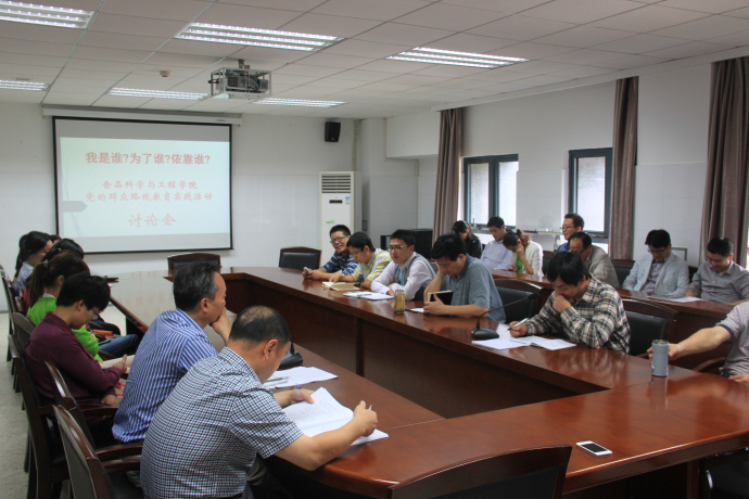 快直播体育
召开党的群众路线教育实践活动讨论会