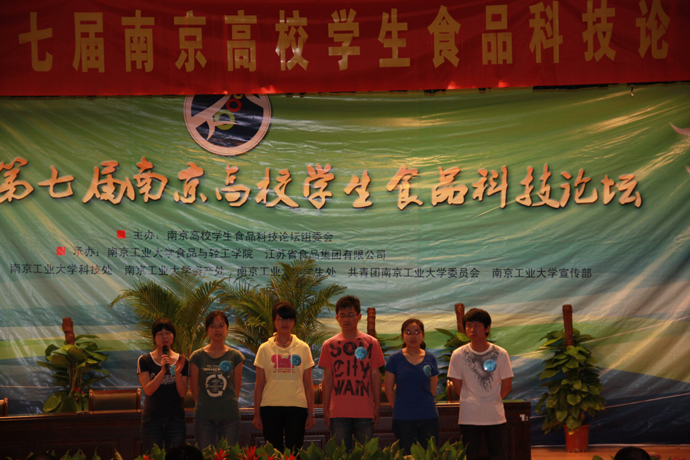 第七届“苏食杯”南京高校学生食品科技论坛快直播体育
满载而归