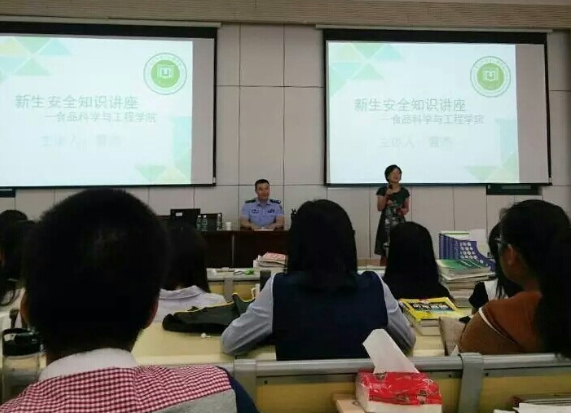 快直播体育
举办安全知识教育讲座