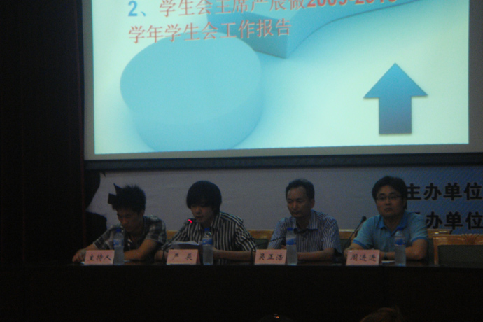 快直播体育
第一次学生代表大会圆满成功