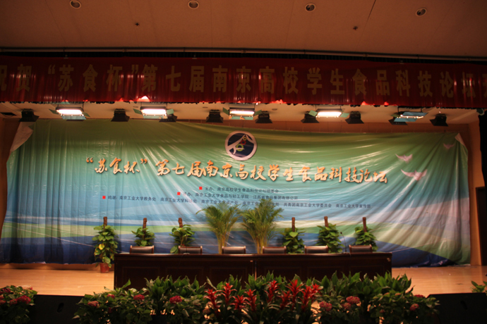 第七届“苏食杯”南京高校学生食品科技论坛快直播体育
满载而归