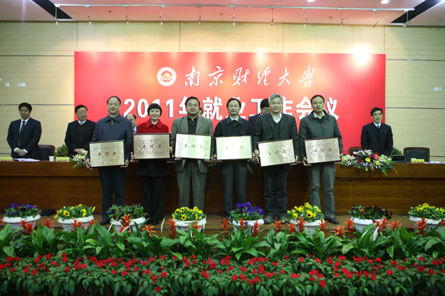 快直播体育
获校2010年“统招升学出国”单项奖称号